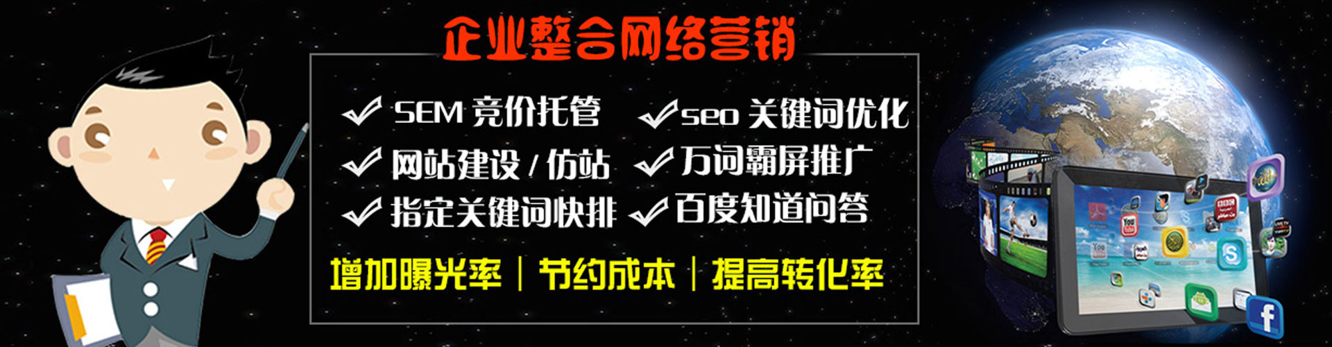平顺sem托管